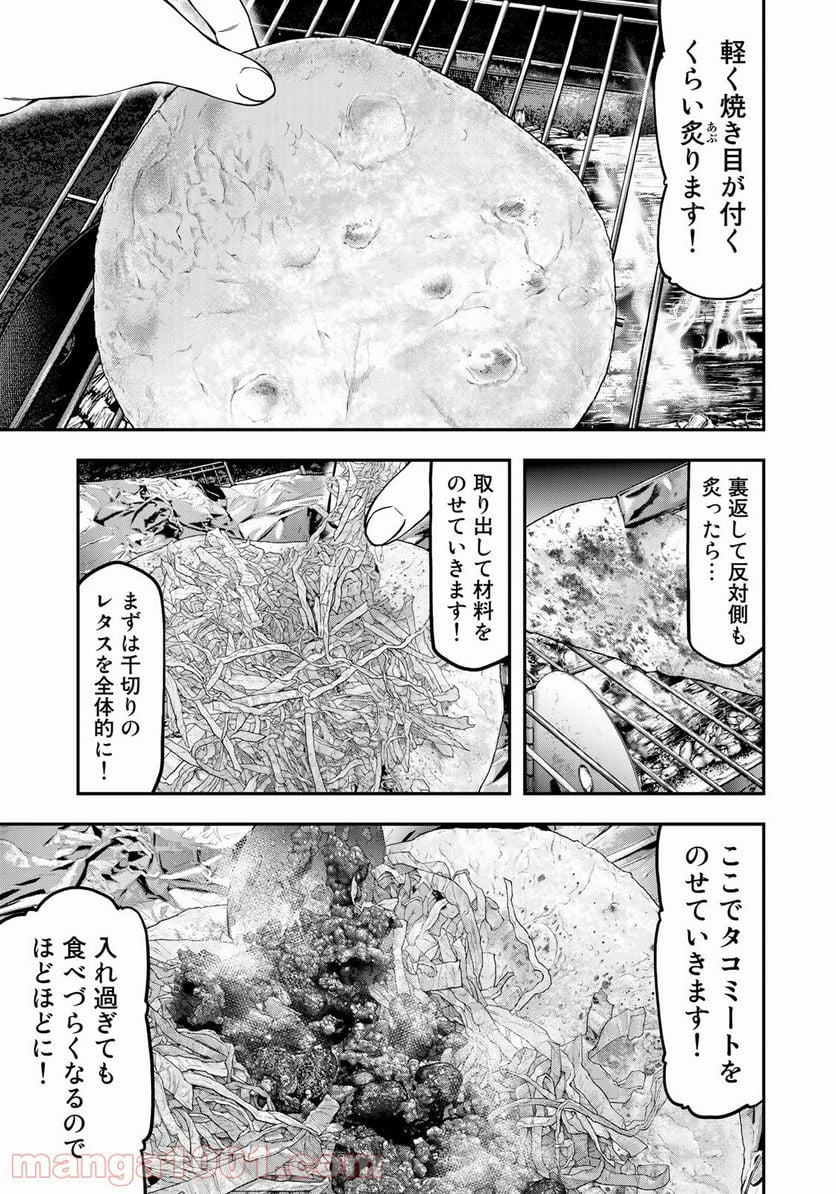 ふたりソロキャンプ 第60話 - Page 5