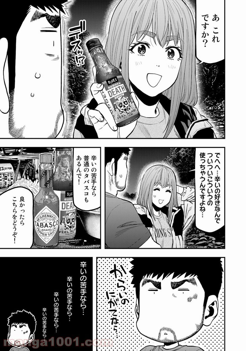 ふたりソロキャンプ 第60話 - Page 9