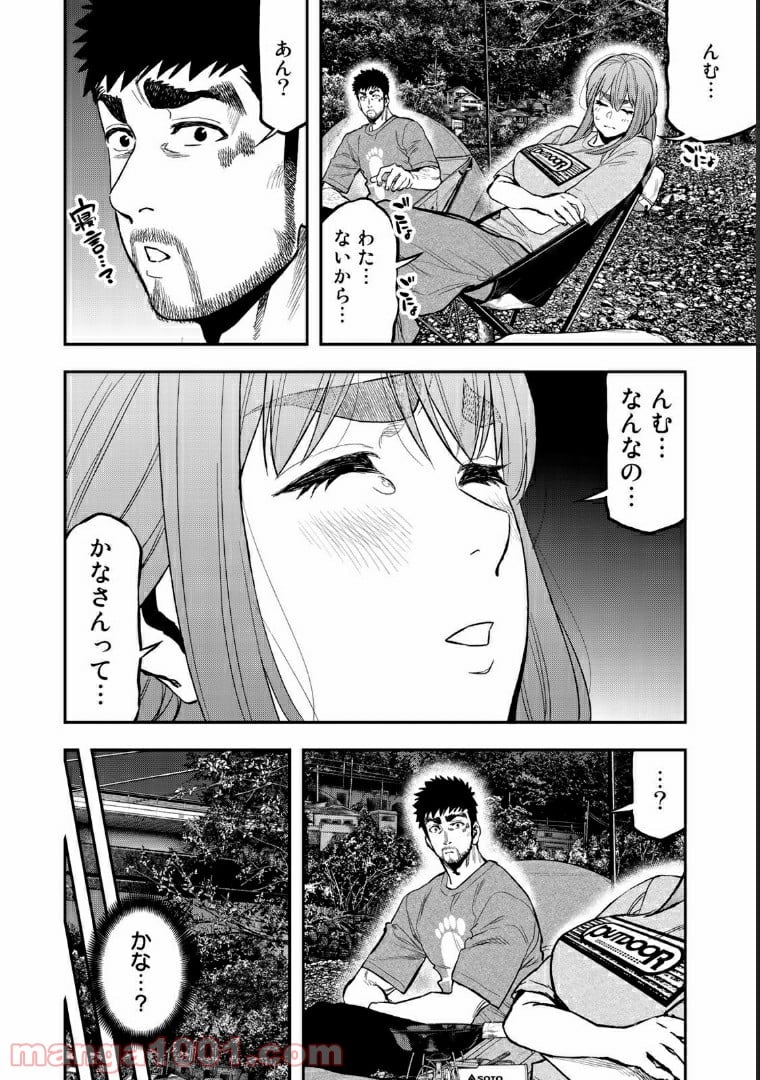 ふたりソロキャンプ 第40話 - Page 16