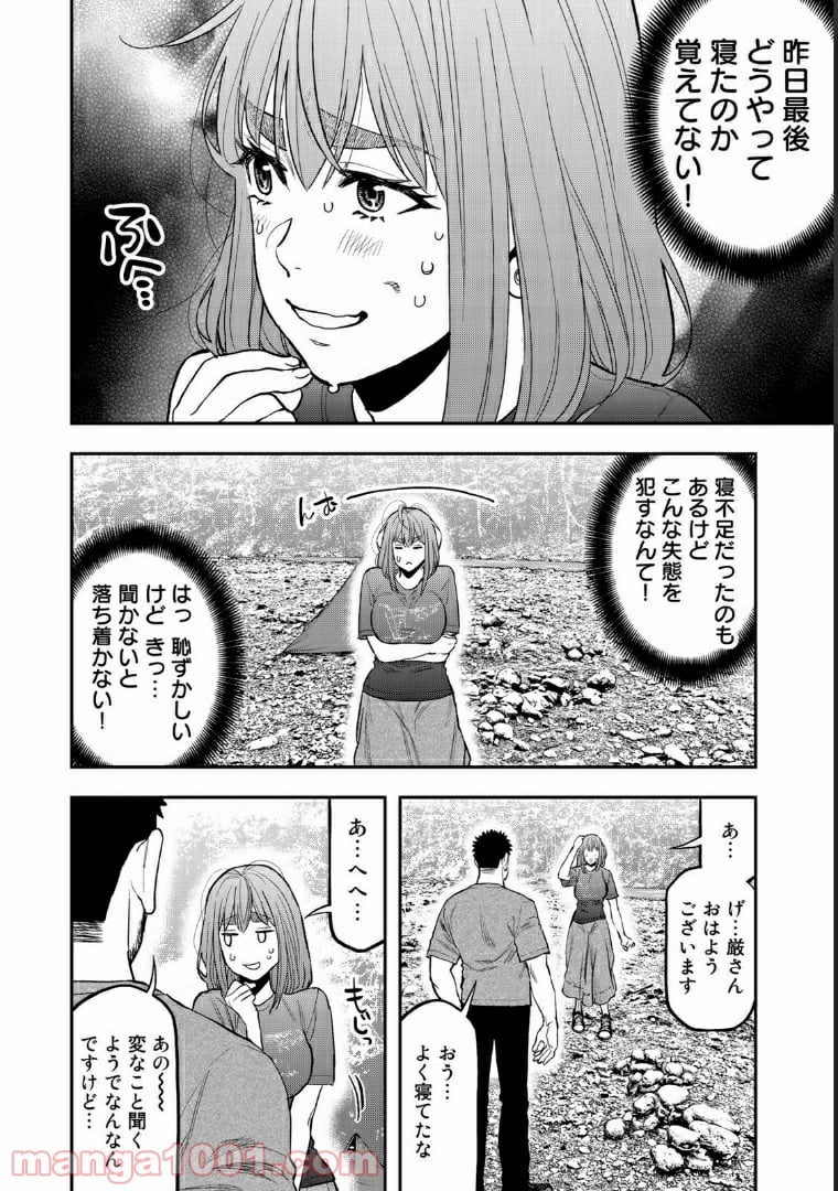 ふたりソロキャンプ 第40話 - Page 18