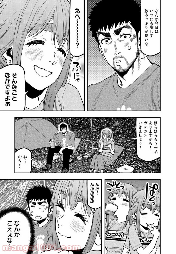 ふたりソロキャンプ 第40話 - Page 9