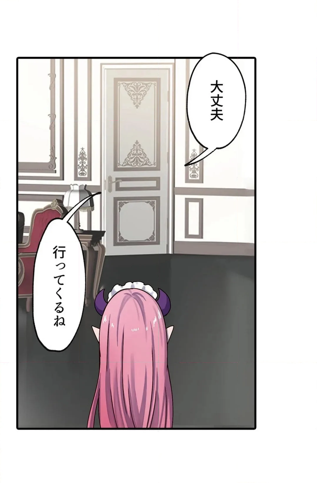 転生したら異世界美少女に種付けし放題！？ 第27話 - Page 28