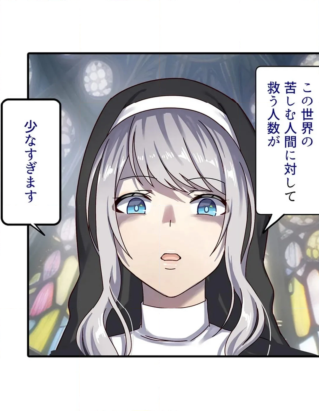 転生したら異世界美少女に種付けし放題！？ 第28話 - Page 12