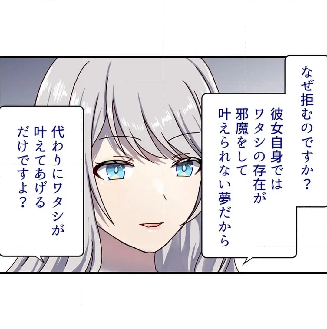 転生したら異世界美少女に種付けし放題！？ 第28話 - Page 33