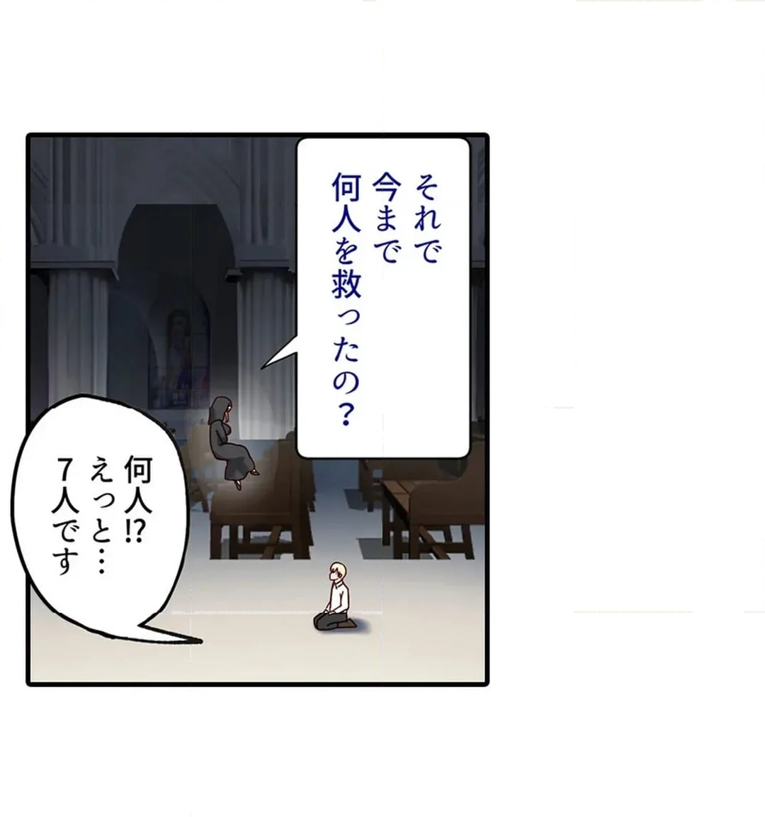 転生したら異世界美少女に種付けし放題！？ 第28話 - Page 10