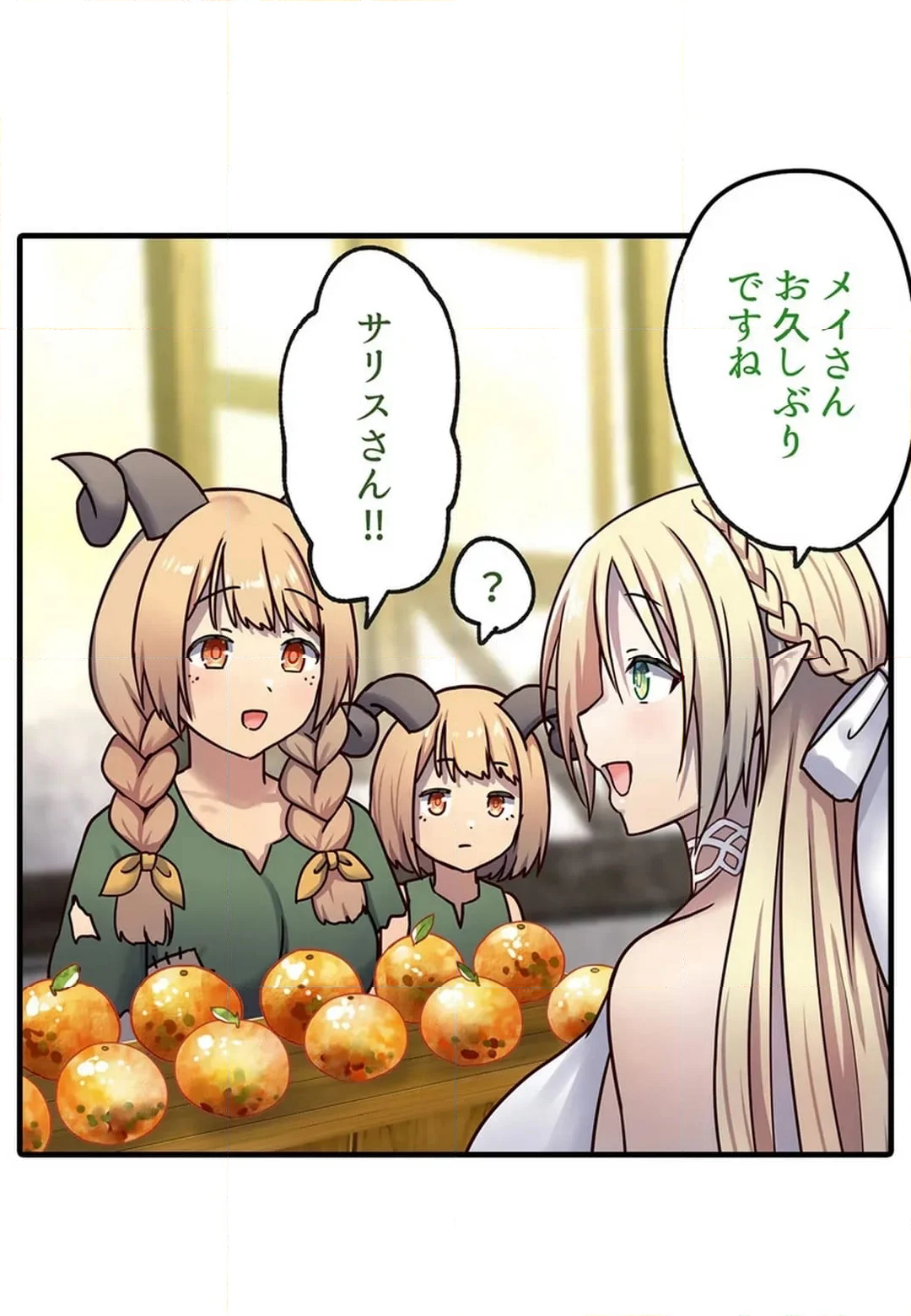 転生したら異世界美少女に種付けし放題！？ 第26話 - Page 22