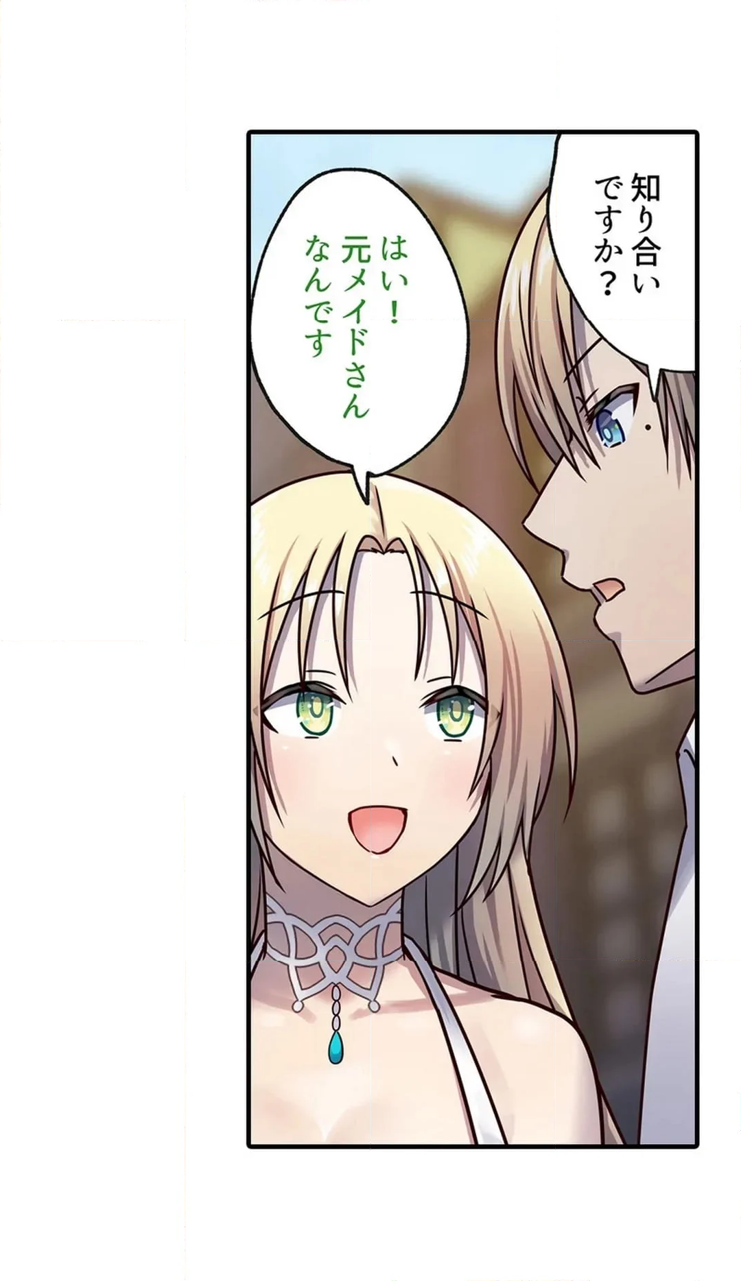 転生したら異世界美少女に種付けし放題！？ 第26話 - Page 23