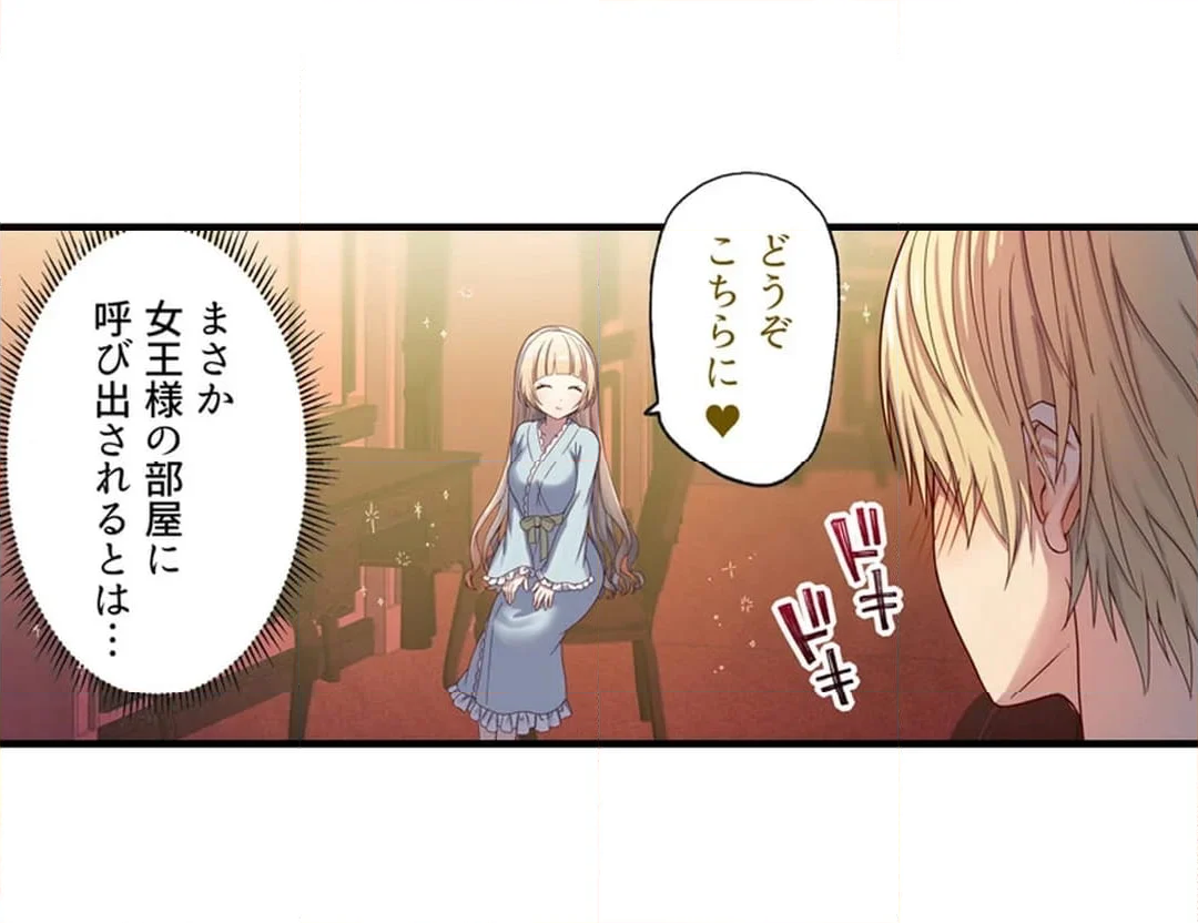 転生したら異世界美少女に種付けし放題！？ 第7話 - Page 26