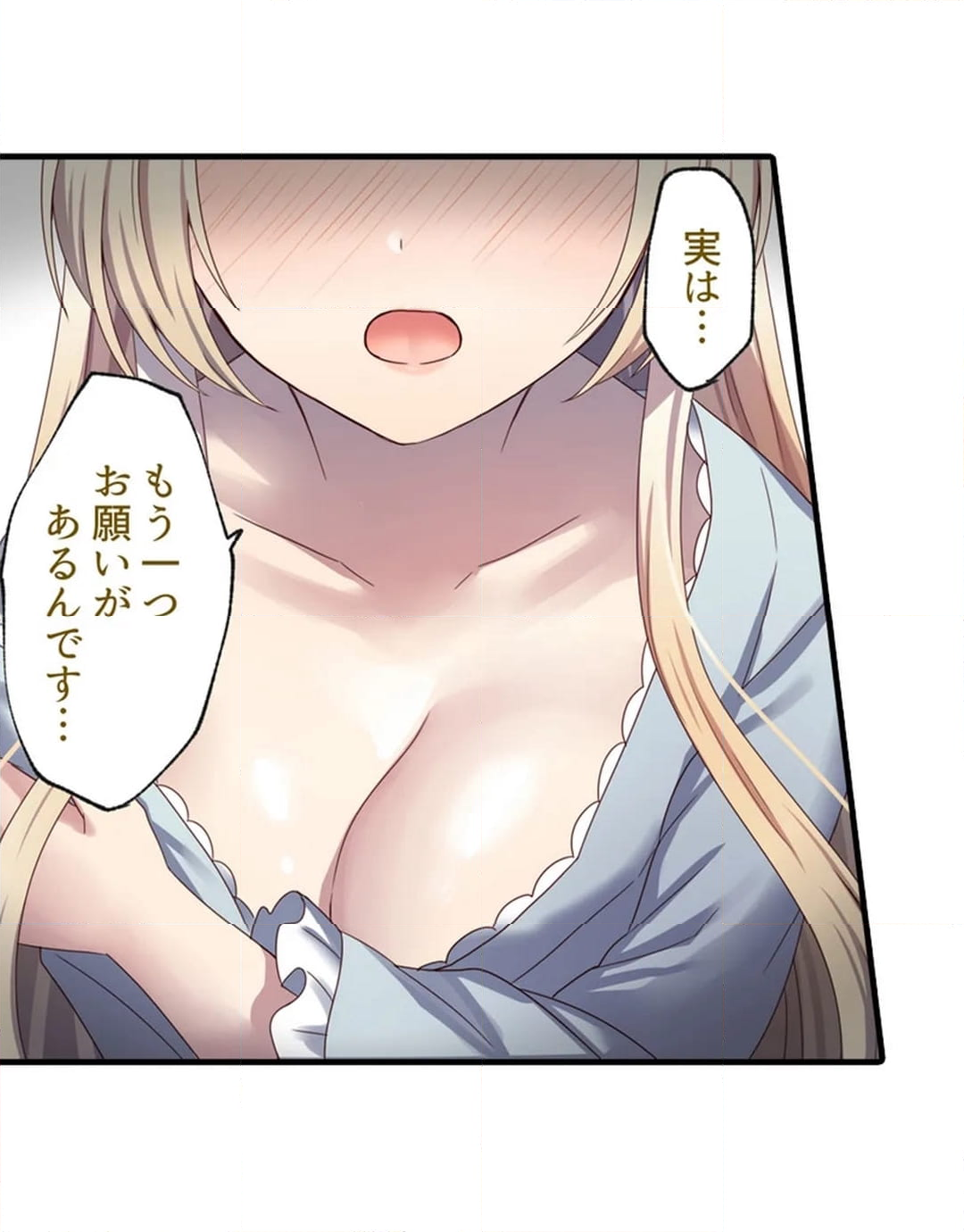 転生したら異世界美少女に種付けし放題！？ - 第7話 - Page 31