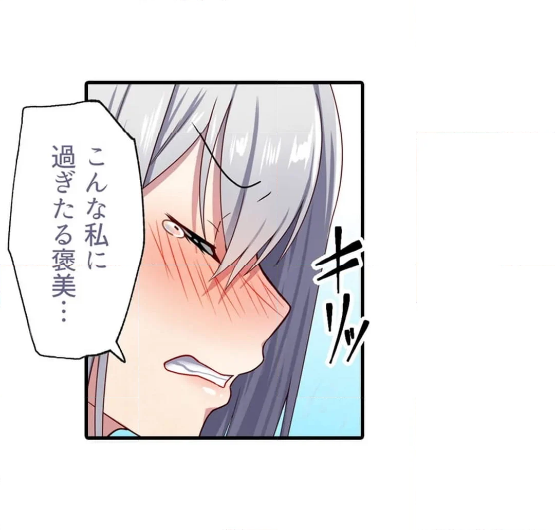 転生したら異世界美少女に種付けし放題！？ 第9話 - Page 6