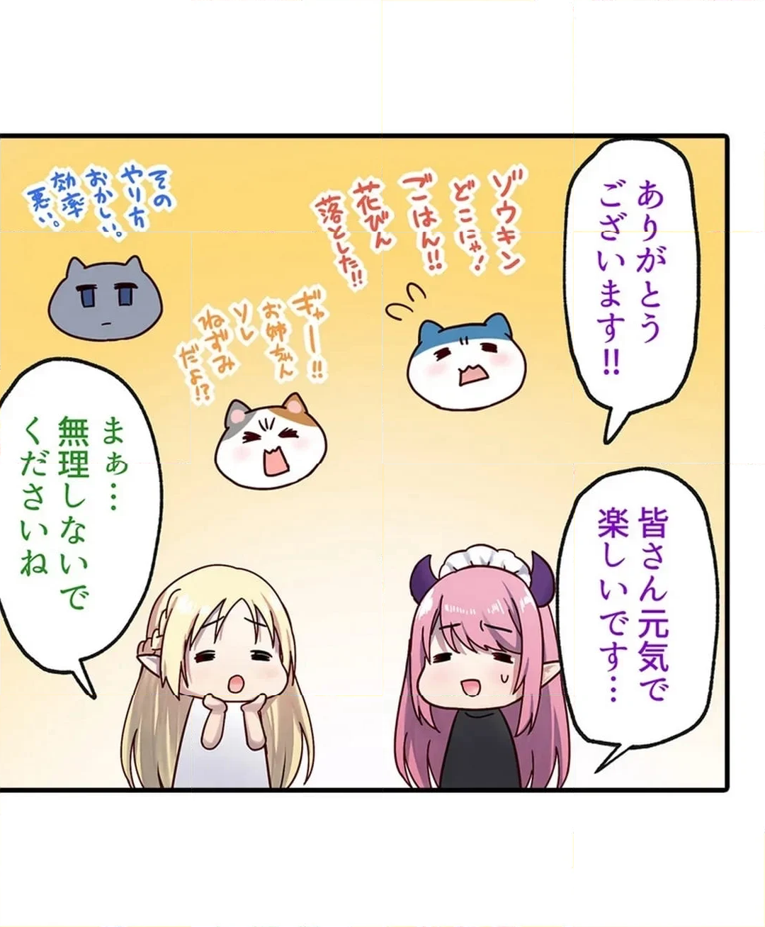 転生したら異世界美少女に種付けし放題！？ 第32話 - Page 16