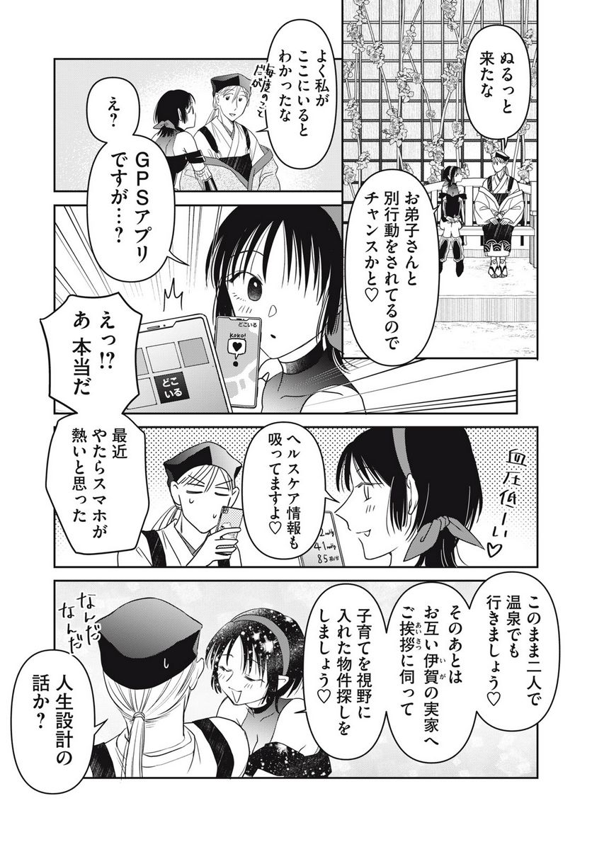 おくのぽそ道 第27話 - Page 7