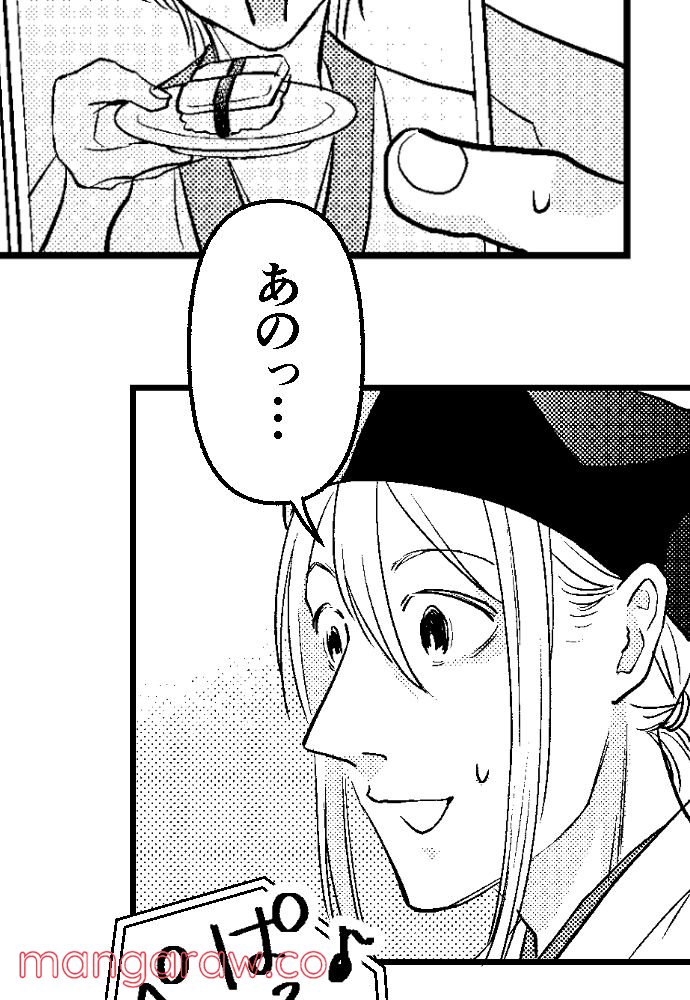 おくのぽそ道 第20話 - Page 29