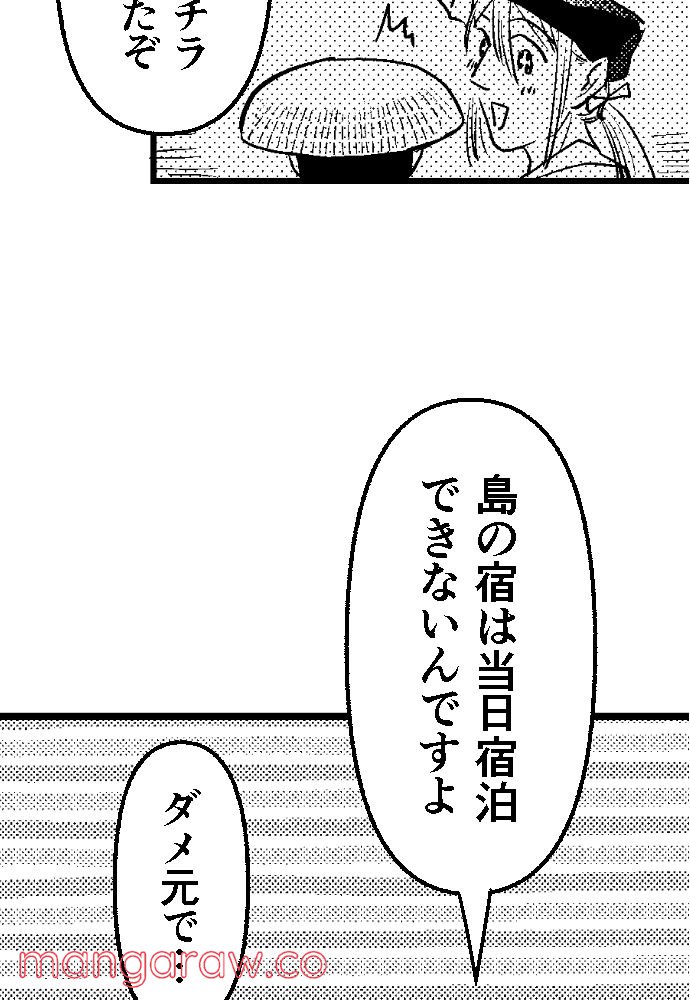 おくのぽそ道 第20話 - Page 38