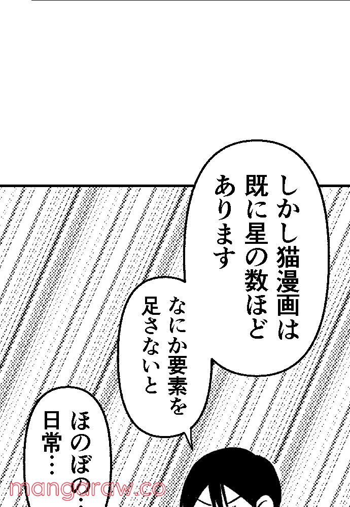 おくのぽそ道 第20話 - Page 59