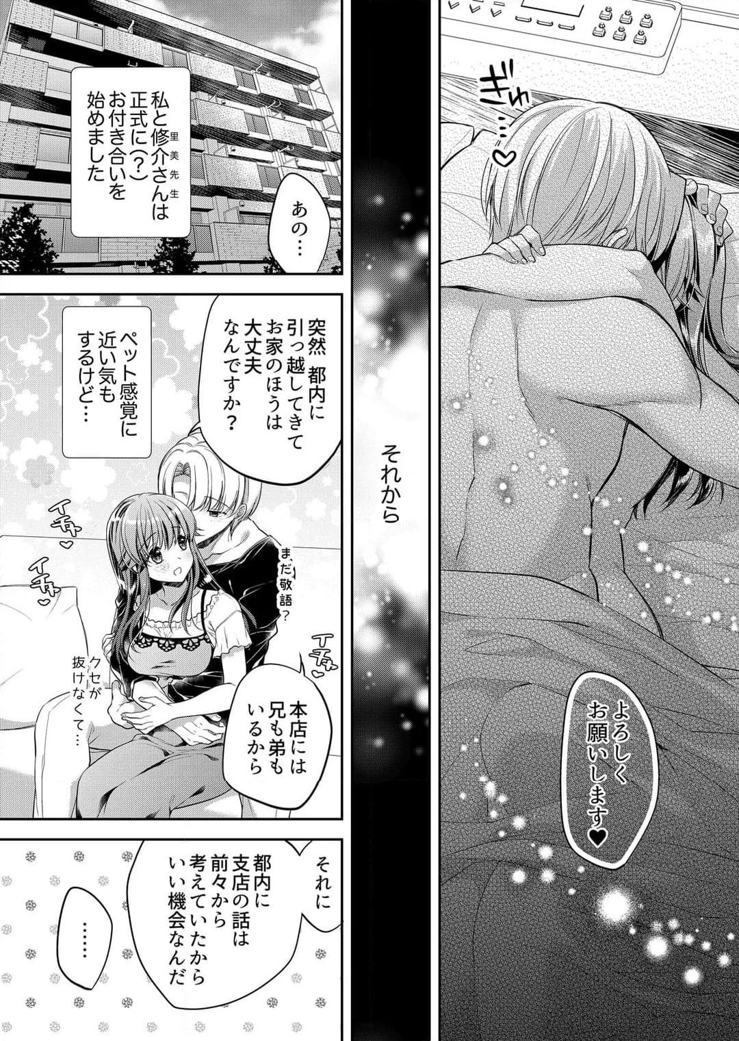 「乳首、ビンビンですよ？」～温泉街のマッサージは挿入サービス付き 第27話 - Page 5