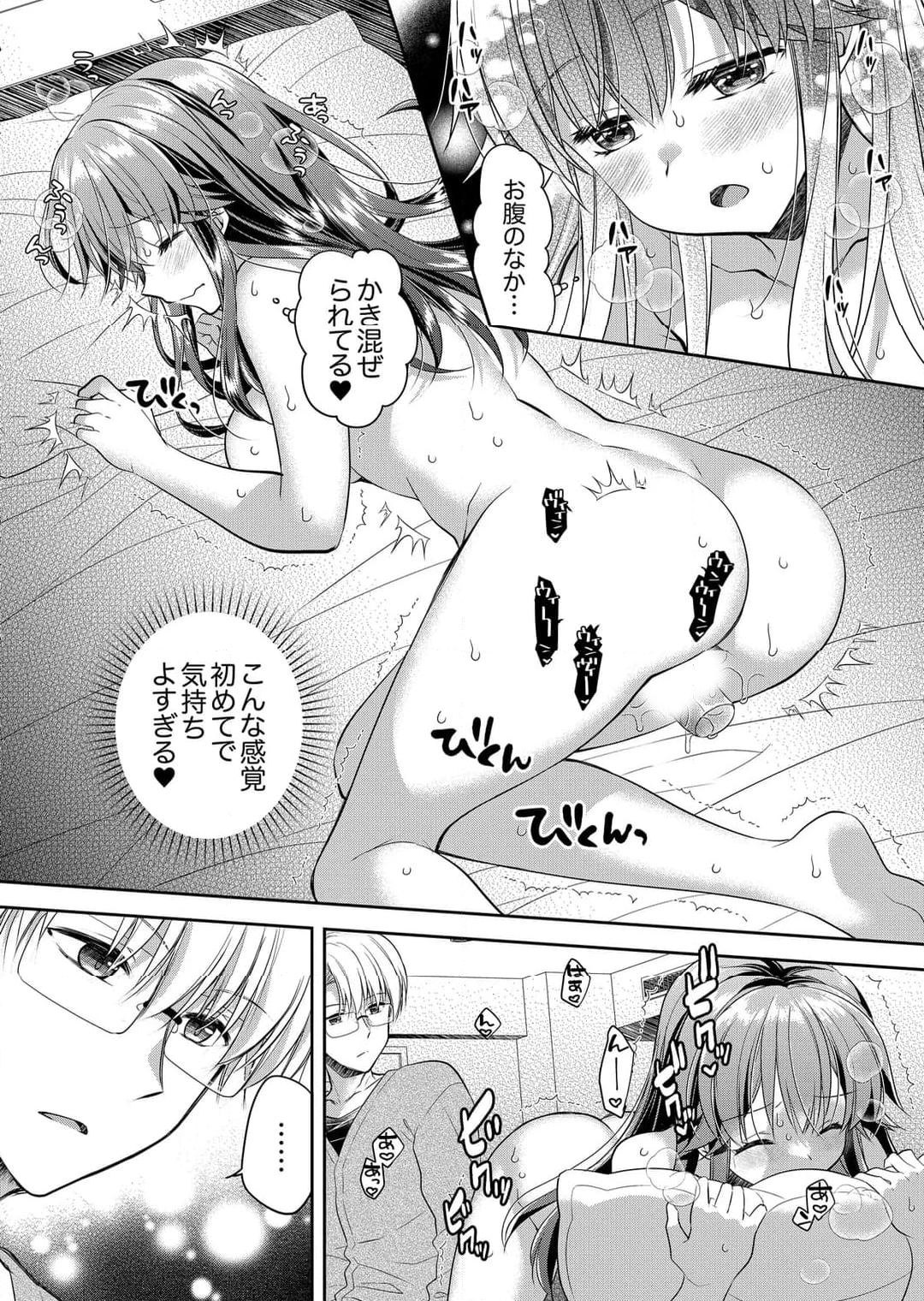 「乳首、ビンビンですよ？」～温泉街のマッサージは挿入サービス付き 第26話 - Page 2