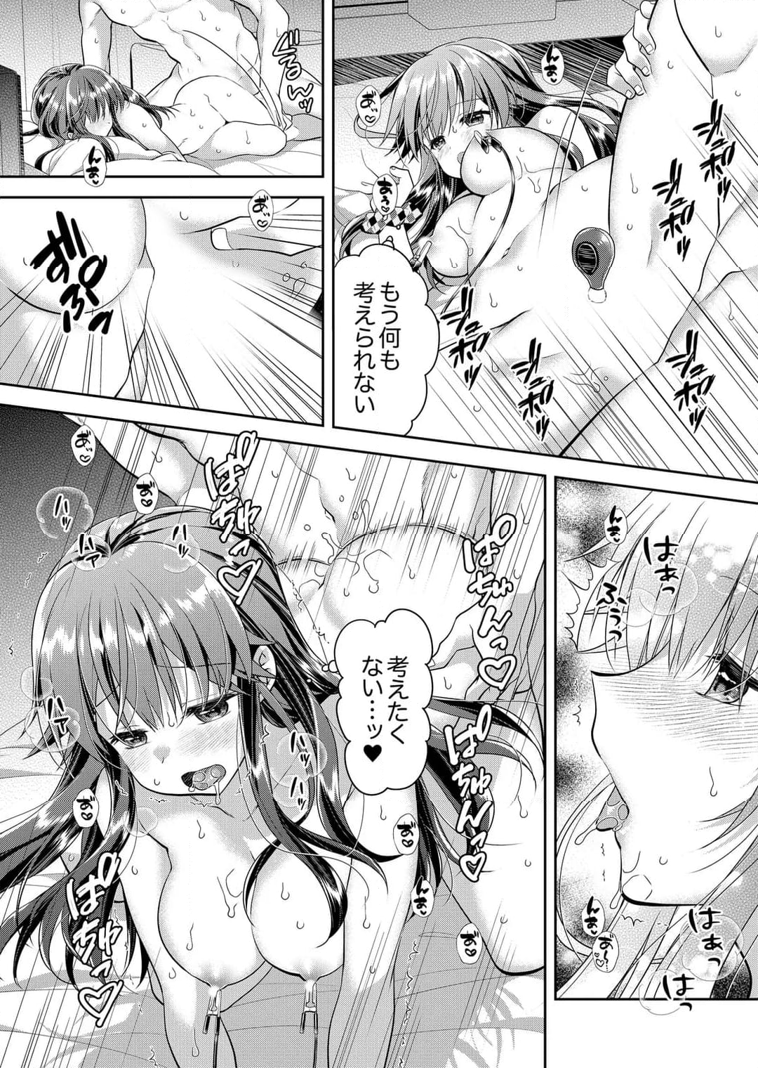 「乳首、ビンビンですよ？」～温泉街のマッサージは挿入サービス付き 第23話 - Page 7