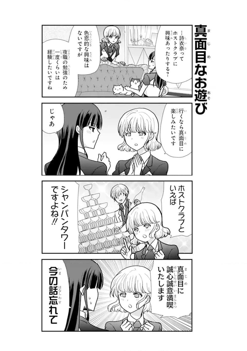 オウルナイト 第27話 - Page 4