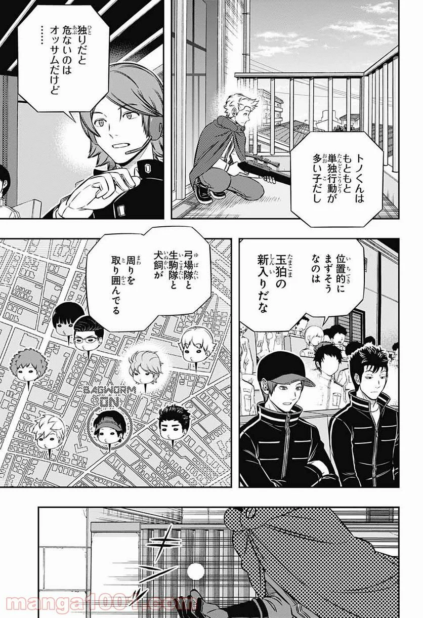 ワールドトリガー 第185話 - Page 5