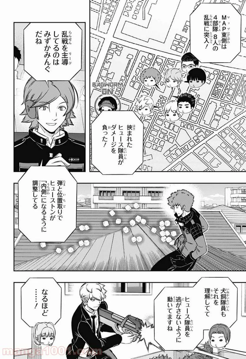 ワールドトリガー 第187話 - Page 8