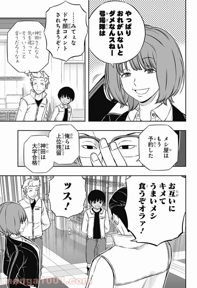 ワールドトリガー 第184話 - Page 17