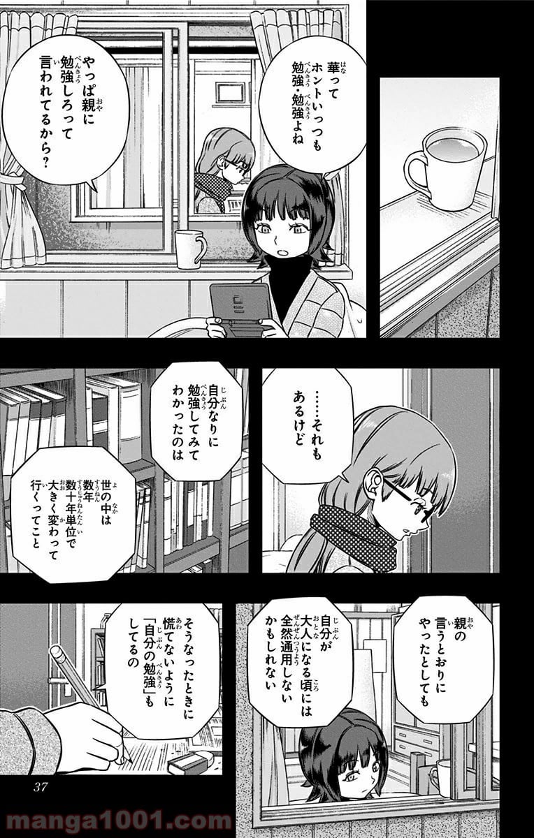 ワールドトリガー 第144話 - Page 9