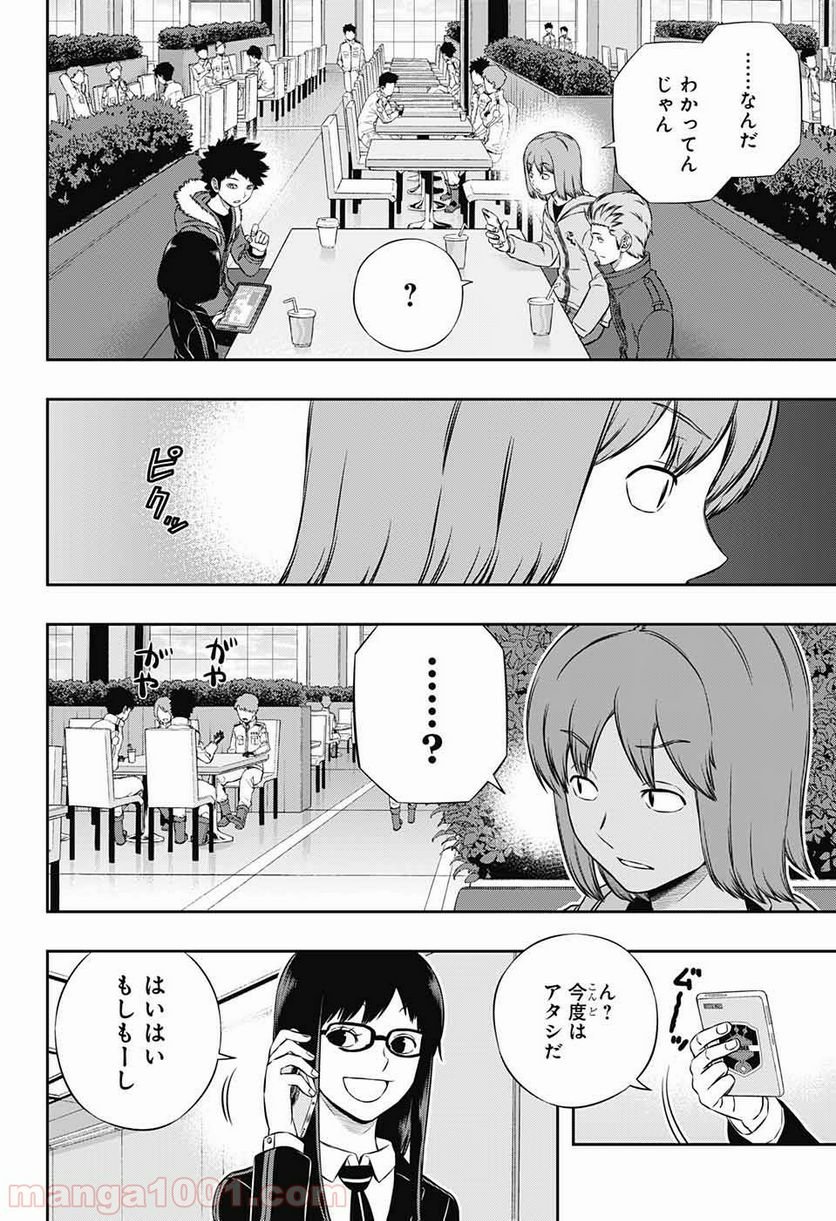 ワールドトリガー 第176話 - Page 6