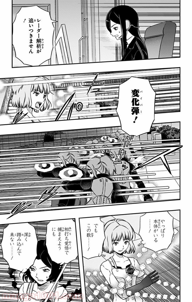 ワールドトリガー 第130話 - Page 7