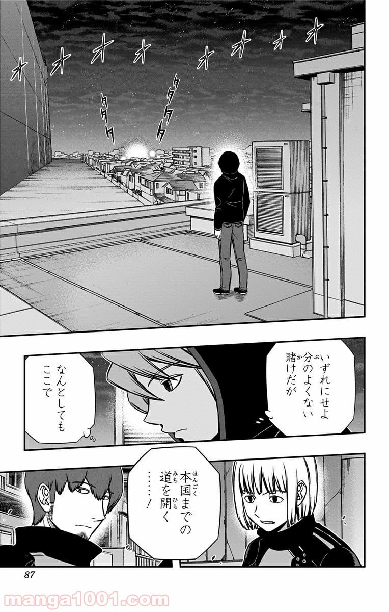 ワールドトリガー 第128話 - Page 19