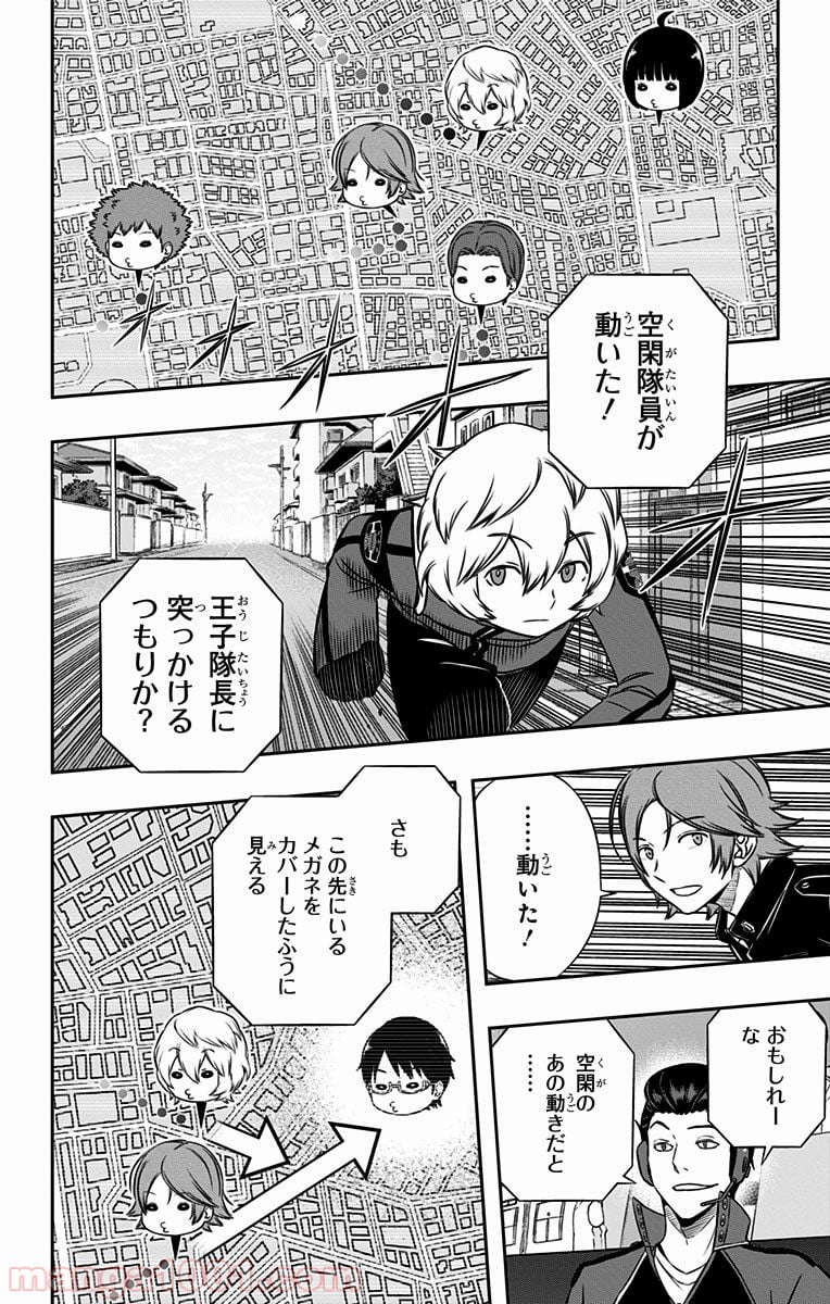 ワールドトリガー 第152話 - Page 15