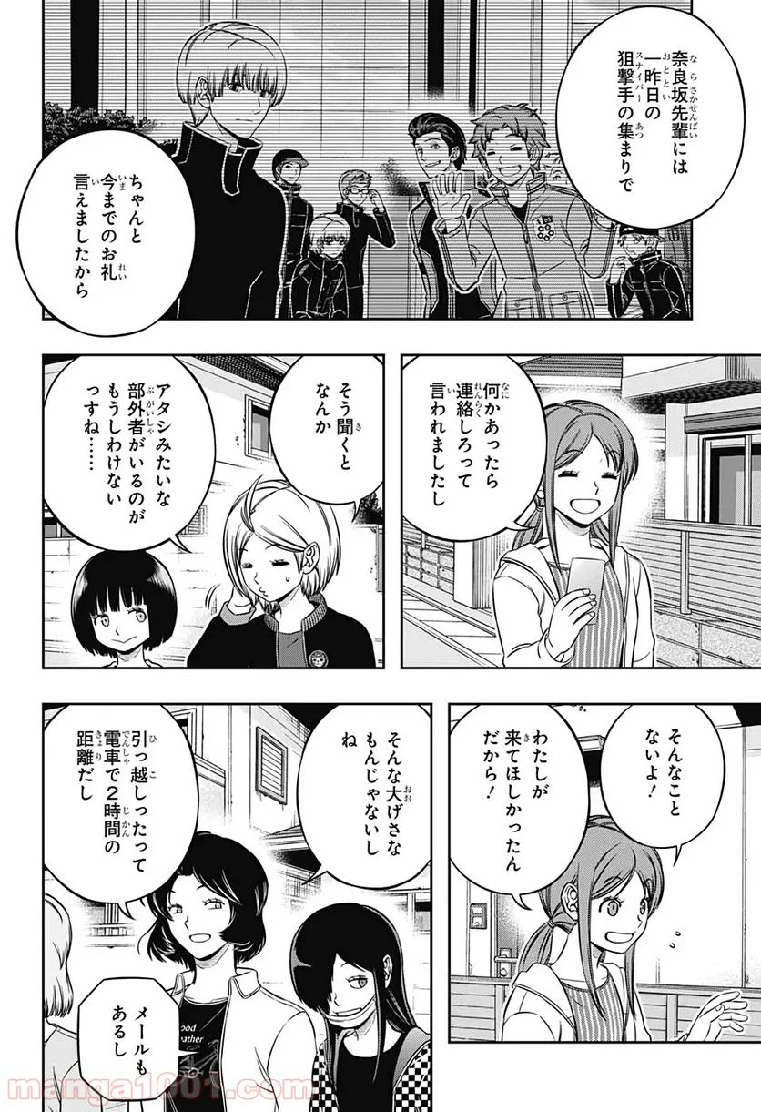 ワールドトリガー 第199話 - Page 18