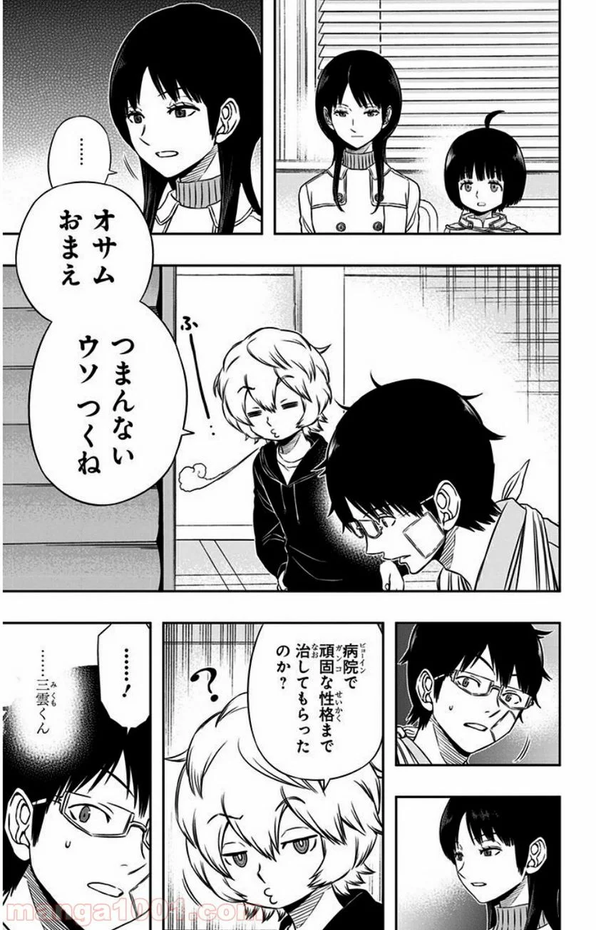 ワールドトリガー 第84話 - Page 15