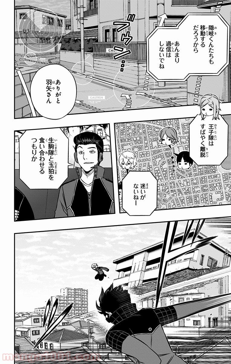 ワールドトリガー 第154話 - Page 14