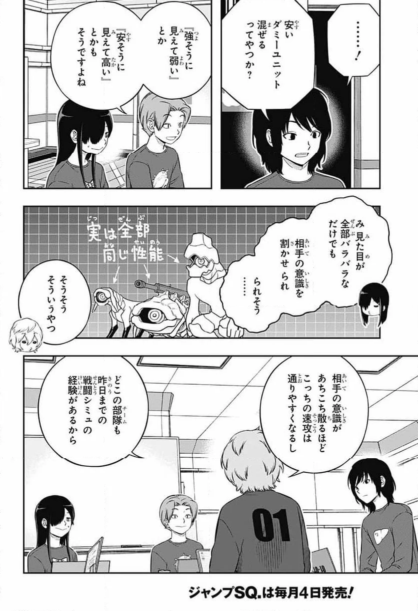 ワールドトリガー 第238話 - Page 30