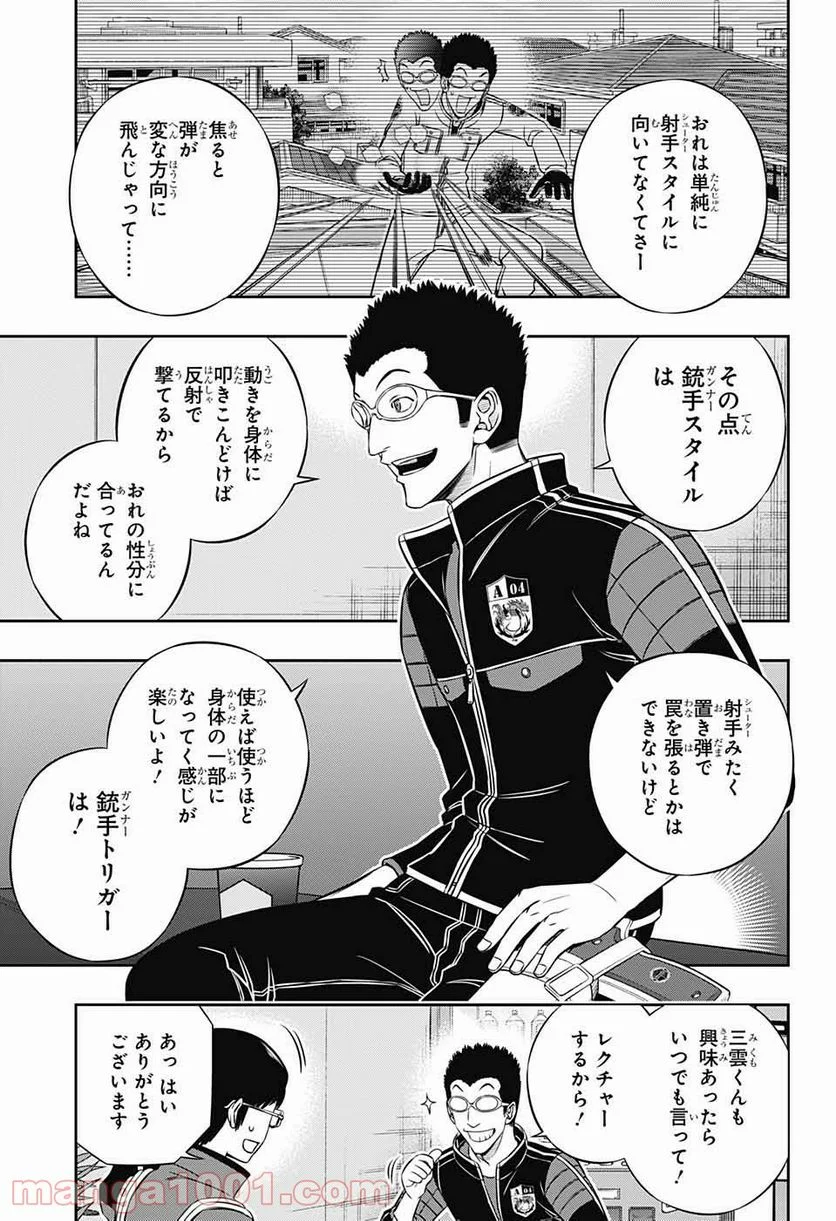 ワールドトリガー 第180話 - Page 17