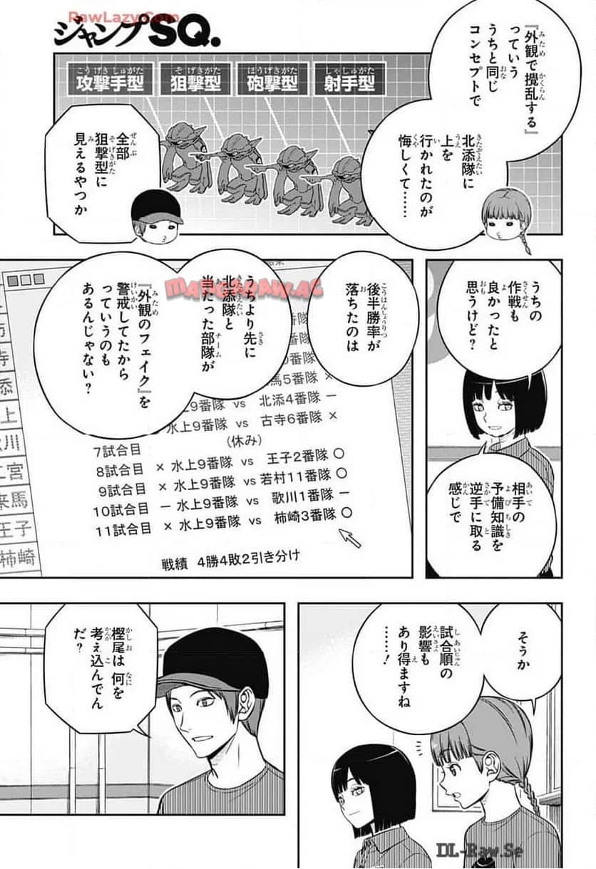 ワールドトリガー 第244話 - Page 13