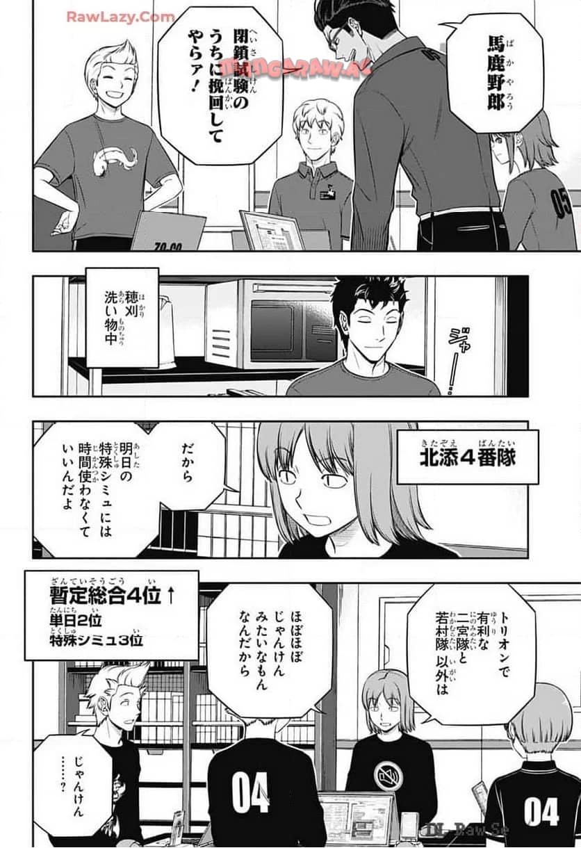 ワールドトリガー 第244話 - Page 18