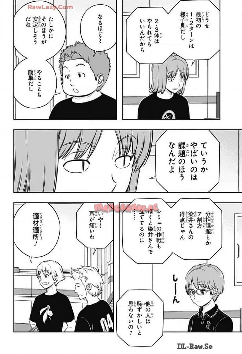 ワールドトリガー 第244話 - Page 20