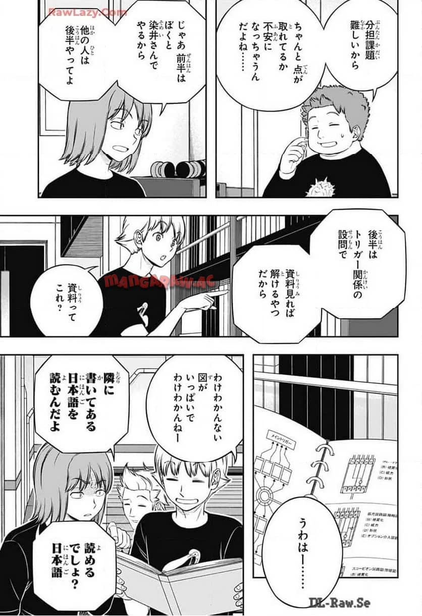 ワールドトリガー - 第244話 - Page 21