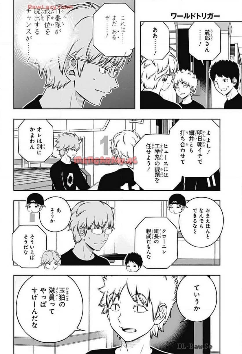 ワールドトリガー 第244話 - Page 24