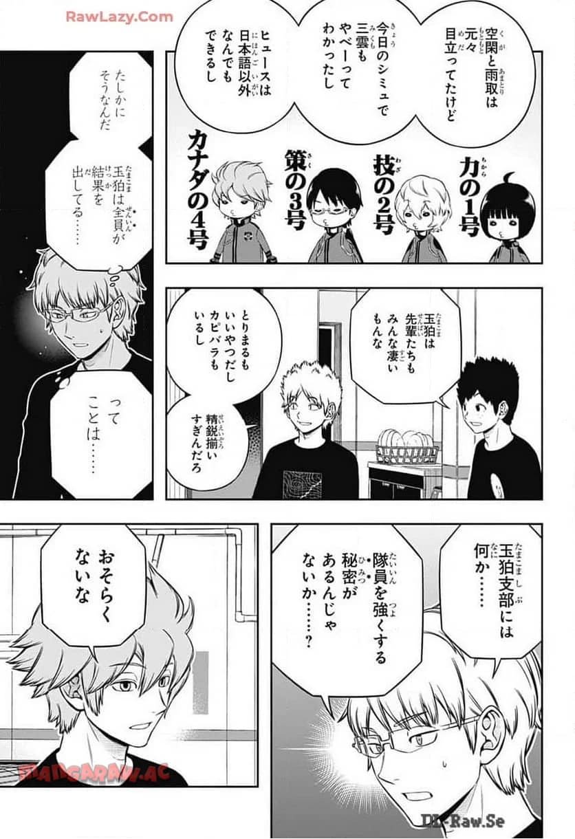 ワールドトリガー 第244話 - Page 25