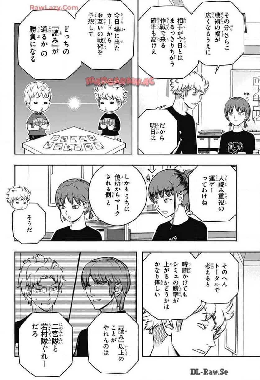 ワールドトリガー 第244話 - Page 4