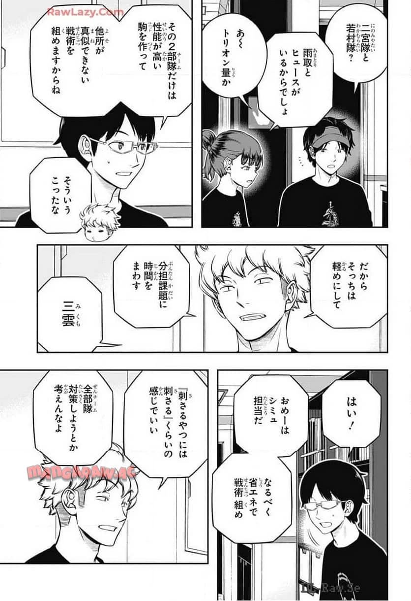 ワールドトリガー 第244話 - Page 5