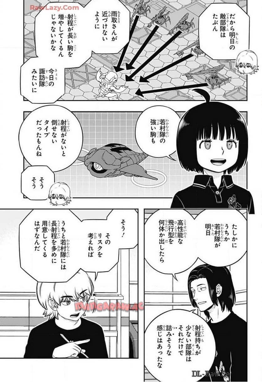 ワールドトリガー - 第244話 - Page 7