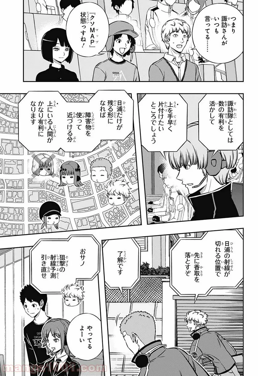 ワールドトリガー 第198話 - Page 3