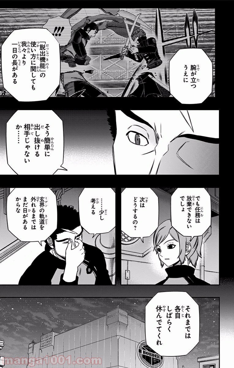 ワールドトリガー 第136話 - Page 11