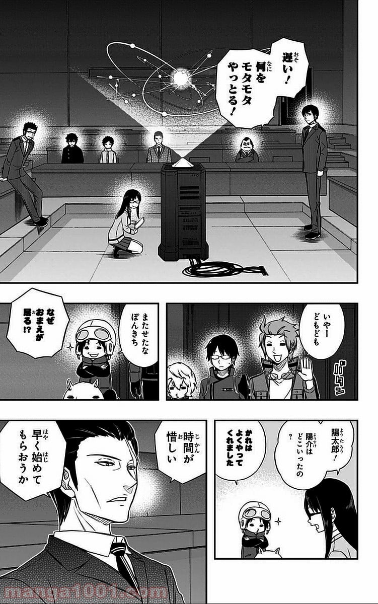 ワールドトリガー 第41話 - Page 13