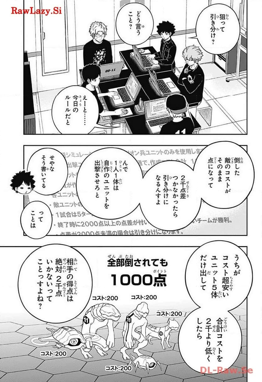 ワールドトリガー 第239話 - Page 23