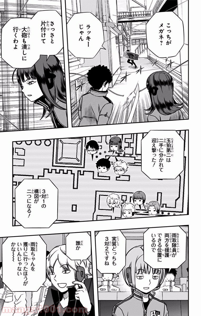 ワールドトリガー - 第140話 - Page 15